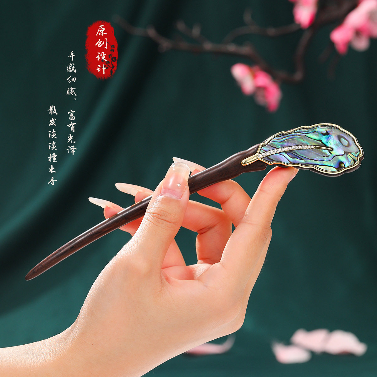 新中式古风黑檀木发簪彩贝羽毛木簪旗袍汉服盘发头饰发钗原创设计
