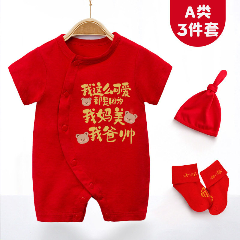 带字婴儿连体衣纯棉宝宝满月服百天礼服六月份新生儿衣服我只喝奶