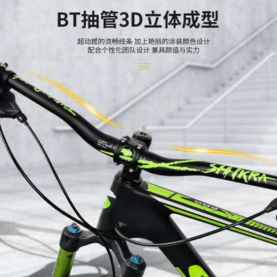 SHIKRA山地车自行车车把加长大燕把铝合金抽管把横780mm越野把手