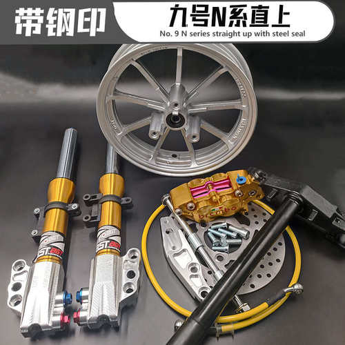 电动车前减震31芯九号套N70C N75C N80C N85C N90 钢印竞技法一套