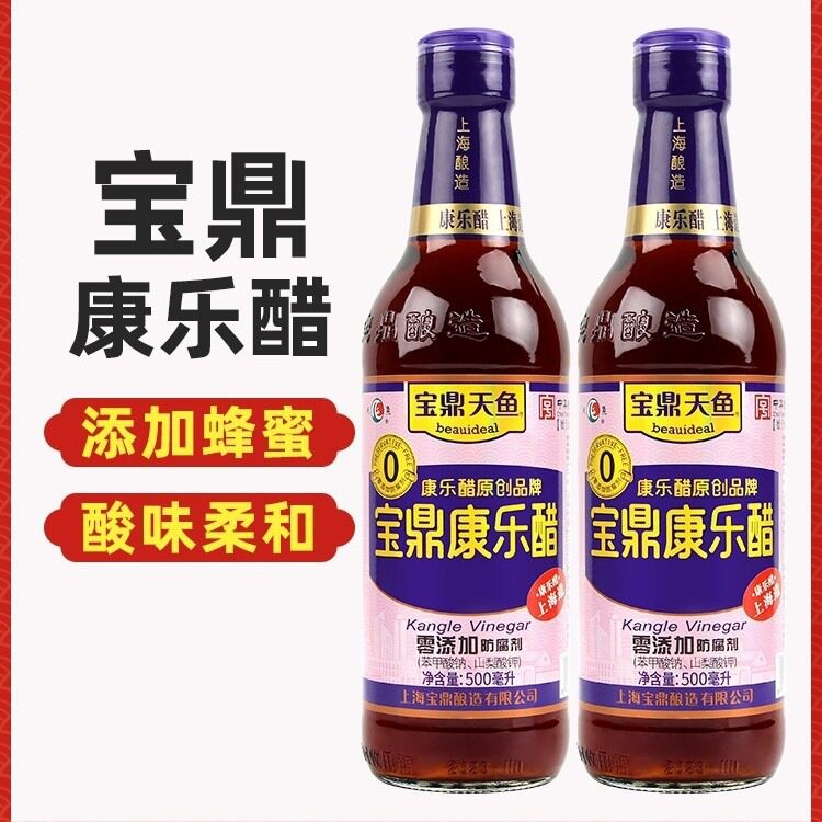 上海宝鼎天鱼康乐醋500ml醋家用食用饺子凉拌醋蟹醋非官方旗舰店图片