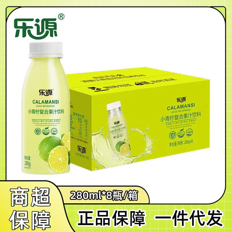 乐源小青柠280ml/瓶新鲜清爽青桔柠檬汁维生素C复合果汁饮料整箱图片