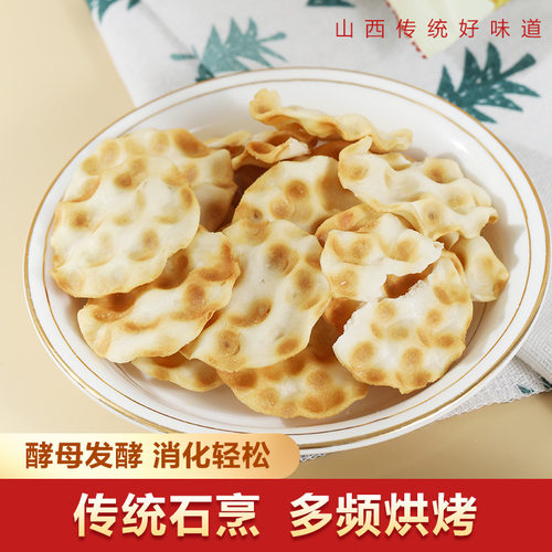 海玉小石头饼原味麻辣孜然椒盐番茄多口味休闲零食 约30g/袋