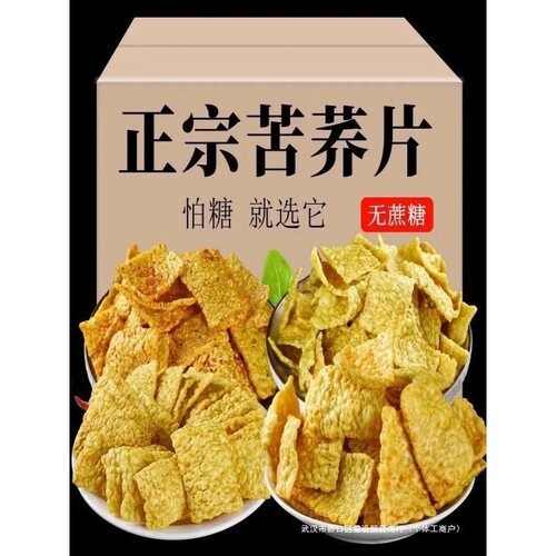 苦荞片大袋中老年人零食网红荞麦锅巴咸辣原味散装整箱粗粮味饼干