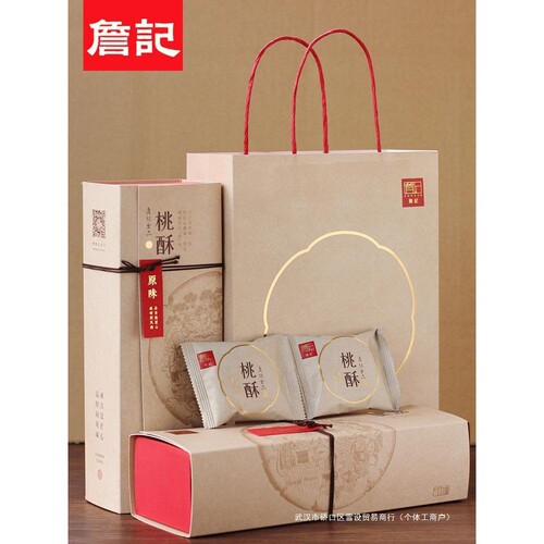 詹记宫廷桃酥王安徽合肥土特产纯手工老式桃酥礼盒饼干糕点心送礼