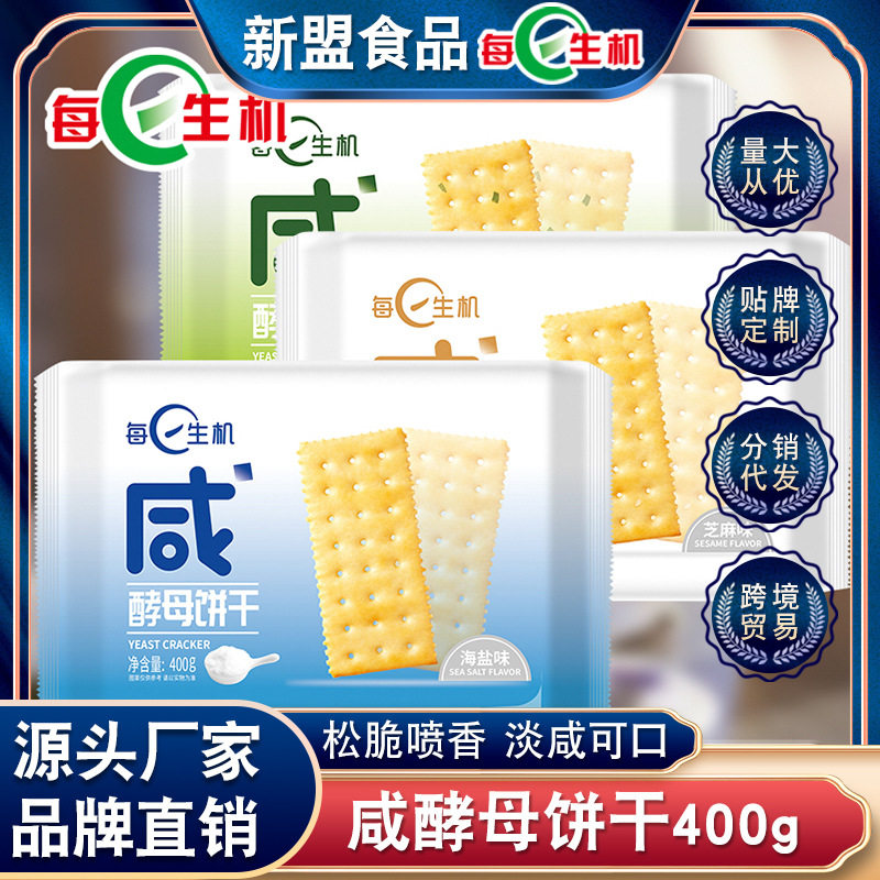 每日生机咸味苏打酵母饼干海盐香宝宝饼干