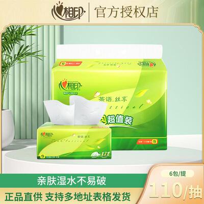 心相印DT15110抽纸卫生巾6包一提装实惠积分兑换面巾纸家用