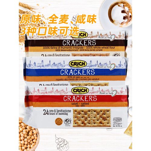 可意奇意大利进口全麦松脆饼粗粮燕麦饼干代餐饱腹早餐零食250g