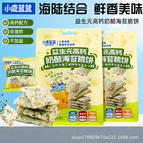 【小鹿 益生元高钙奶酪海苔脆饼】非油炸宝宝儿童零食0盐健康
