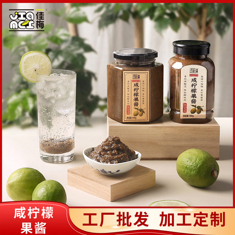 佳梅一件代发500g瓶装茶餐厅港式咸柠七冲调咸柠檬果酱柠檬酱图片