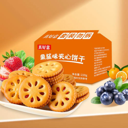 果酱夹心饼干草莓味多口味独立包装怀旧休闲网红零食小吃30包60包