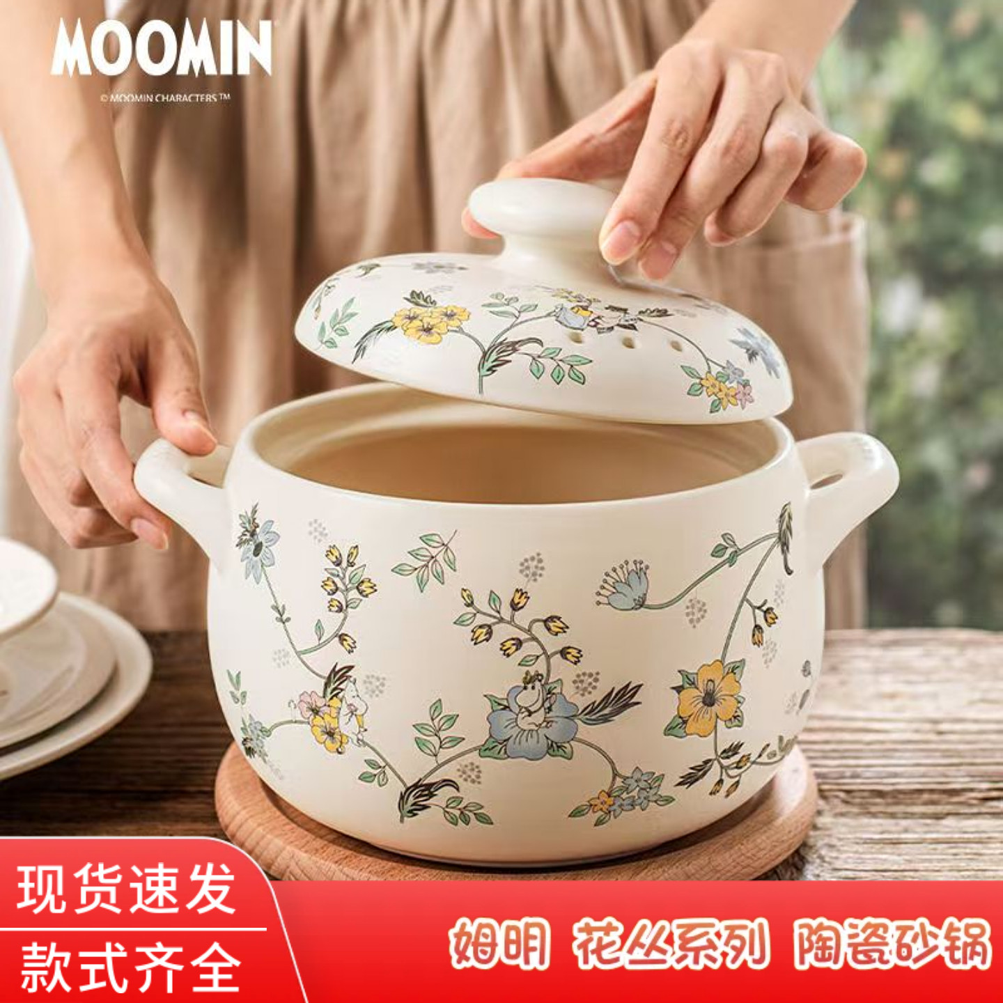 姆明花丛派对陶瓷砂锅煲耐干烧高温不裂家用燃气煤气灶专用煲汤锅