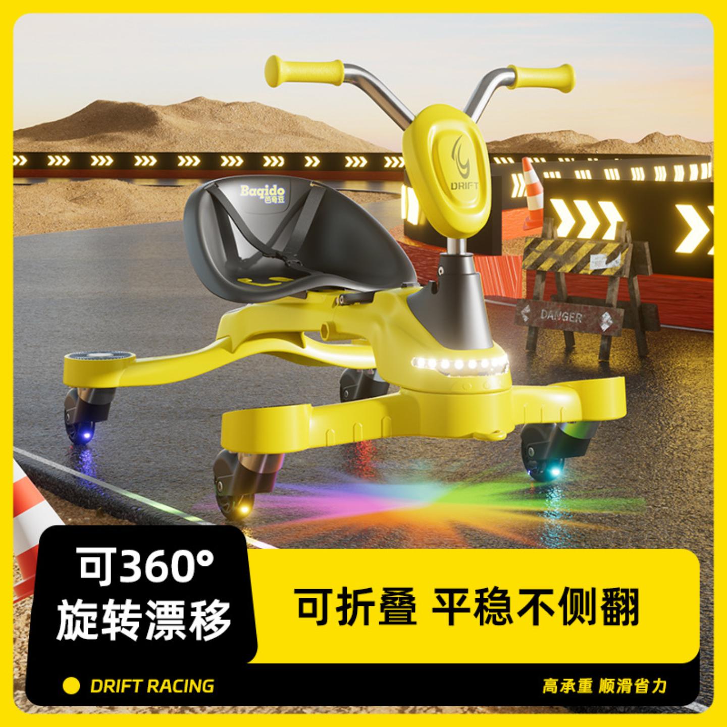 儿童漂移车可折叠脚踏扭扭车四轮