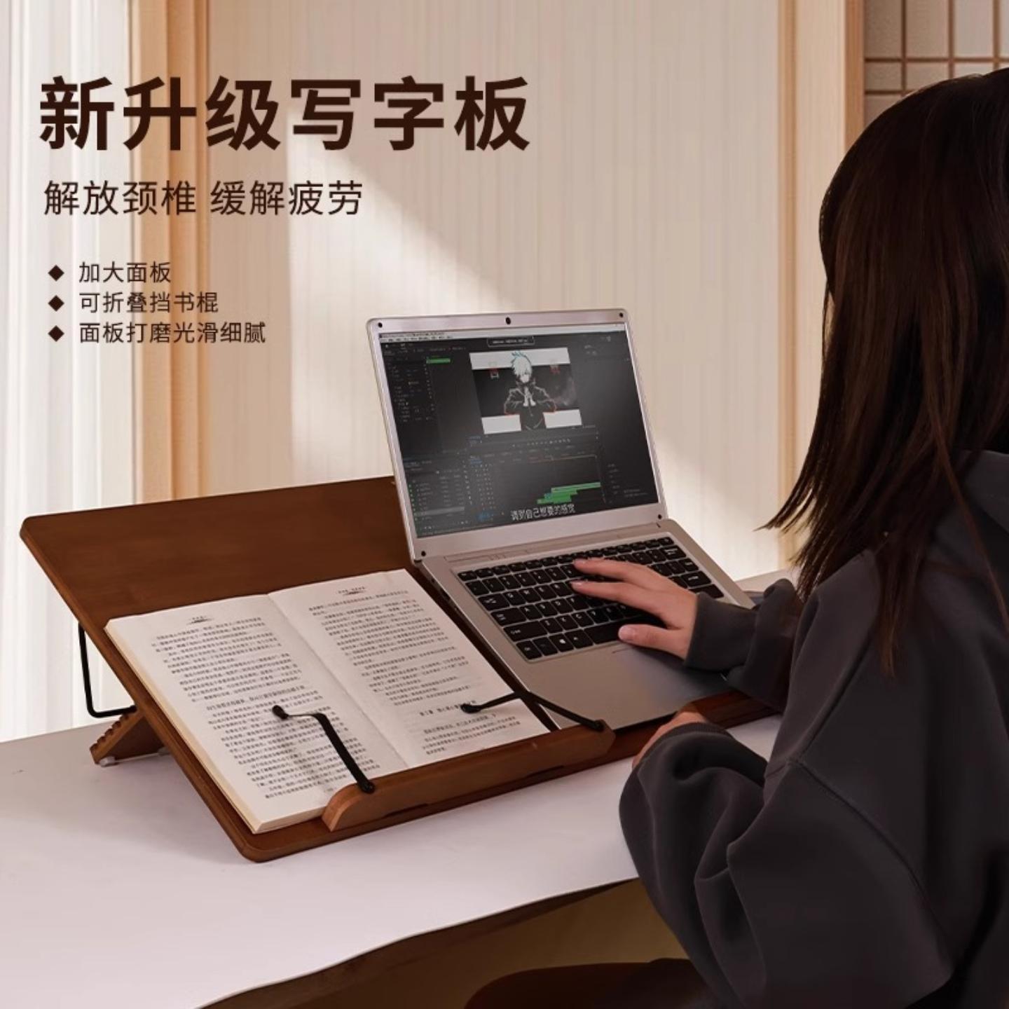 阅读支架成人写字桌面倾斜可调节