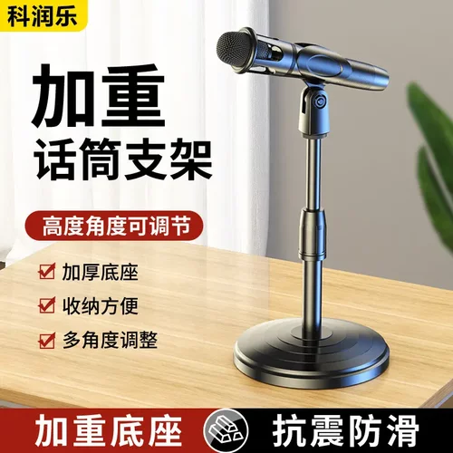 麦克风支架桌面话筒金属架子台式
