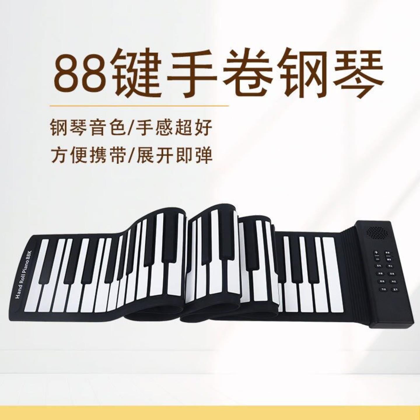 初学者简易88键手卷钢琴带喇叭