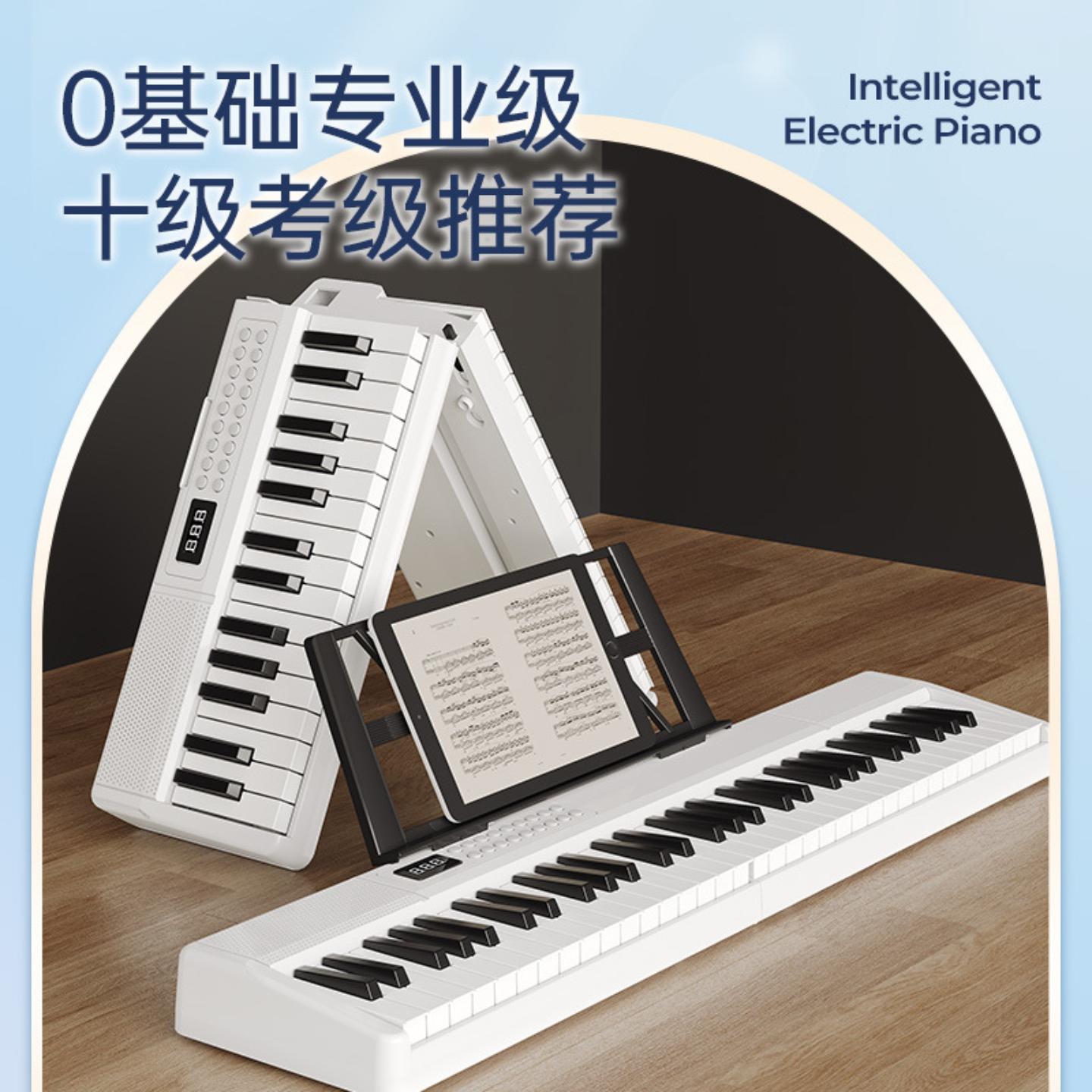 电子琴成人专用初学折叠88键入门