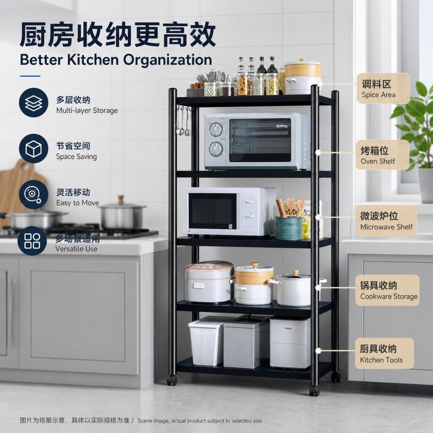 厨房置物架落地多层可调节高度图片