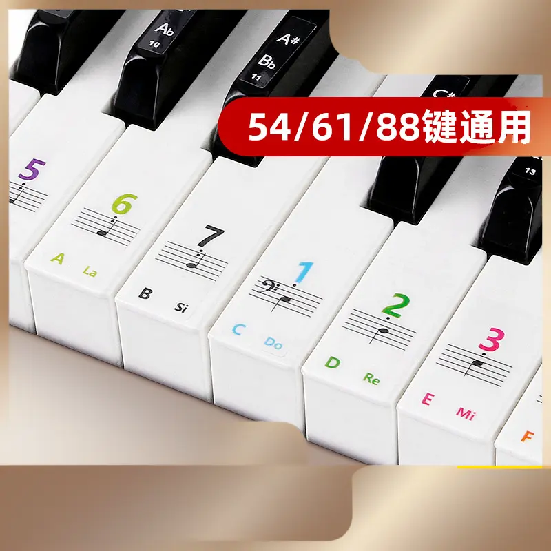 纳米钢琴键盘贴纸88/6154键儿童