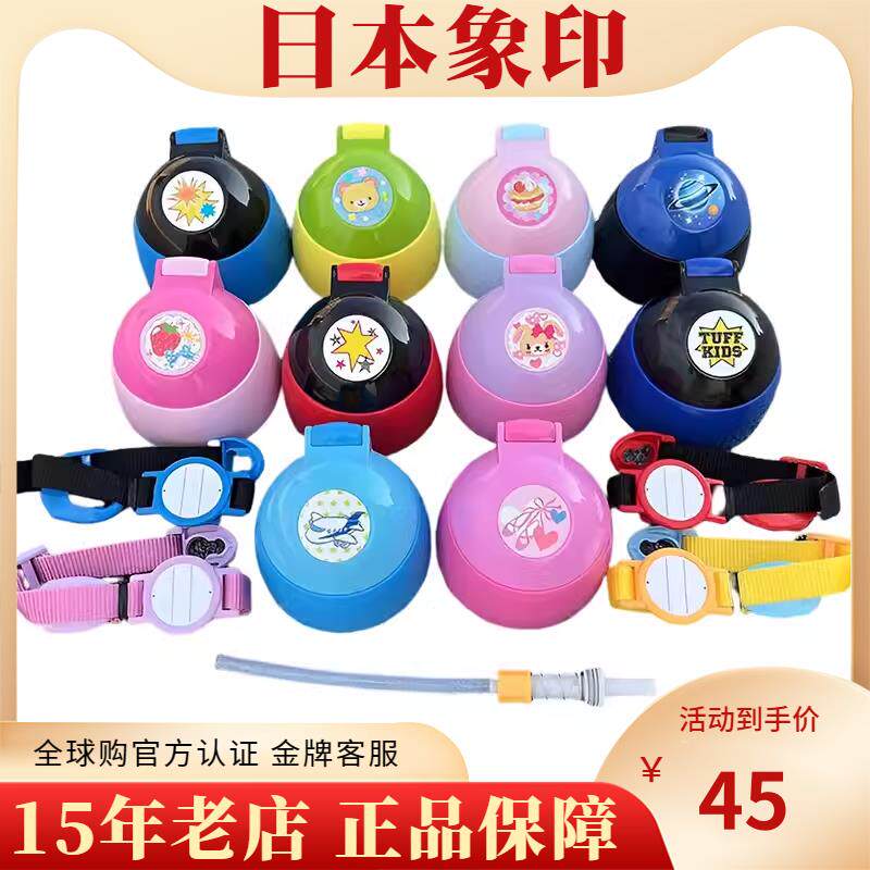 日本原装象印儿童保温杯配件吸管盖杯套zt45吸管zs碗盖mc60中栓zz