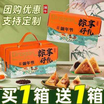 【粽子礼盒】多口味体面又实惠！