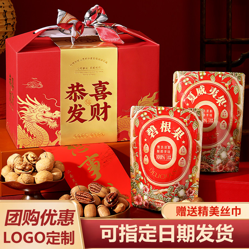 高端年货礼盒坚果零食大礼包干果春节过年礼品新年送礼走亲戚长辈,零食/坚果/特产,坚果礼盒,淘宝优惠券,粉丝福利购,淘宝优惠卷