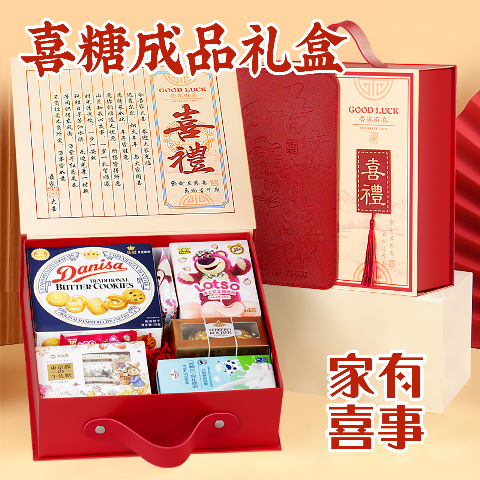 新中式订婚婚礼结婚伴手礼专用喜饼喜糖成品礼盒含糖回礼宾客女方