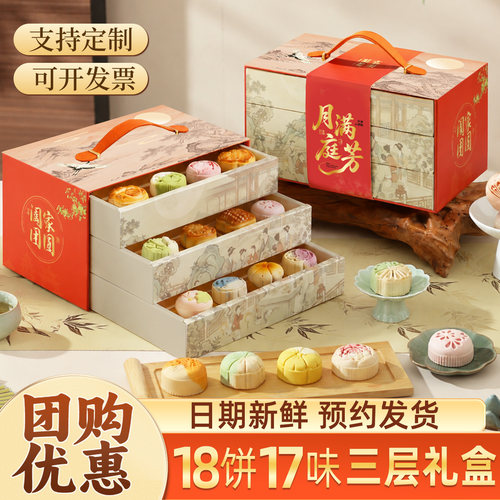 【三层月饼礼盒】18饼送礼大气