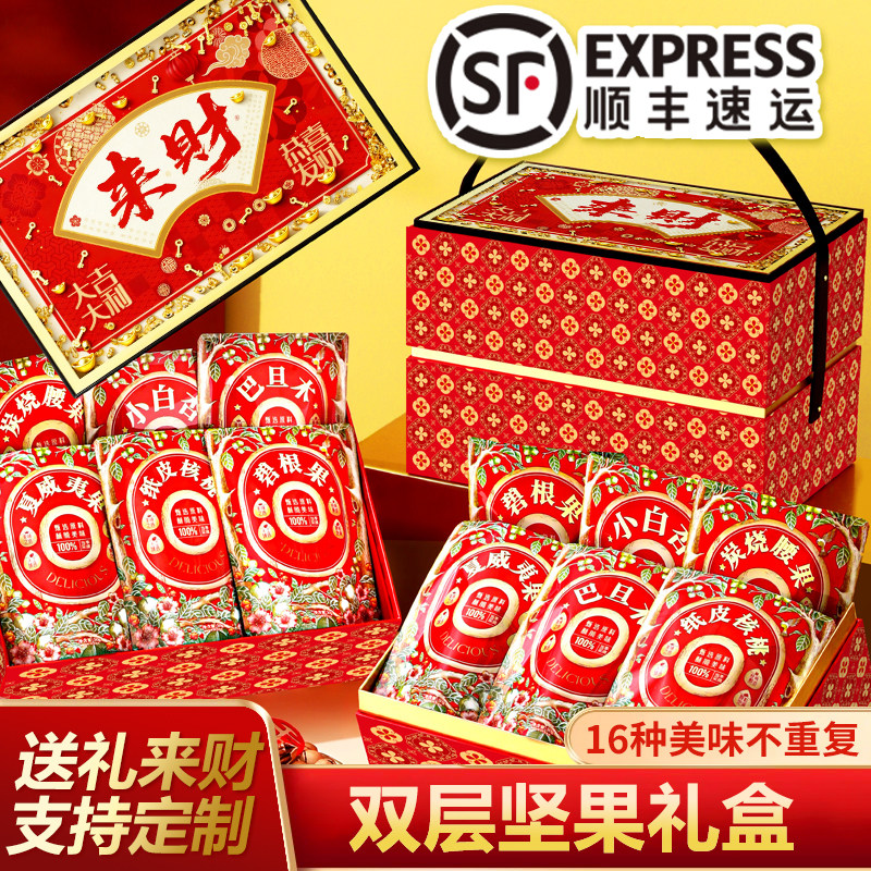 礼伯乐高端年货礼盒坚果零食大礼包春节过年礼品新年送礼走亲戚