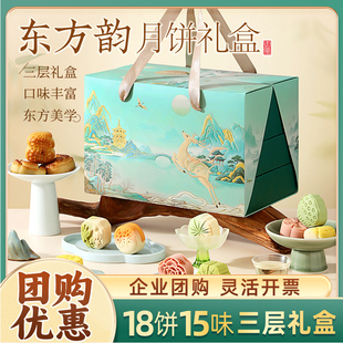 桃山皮廣式 五仁流心團購 高檔禮品送禮中式 中秋節月餅禮盒2025新款