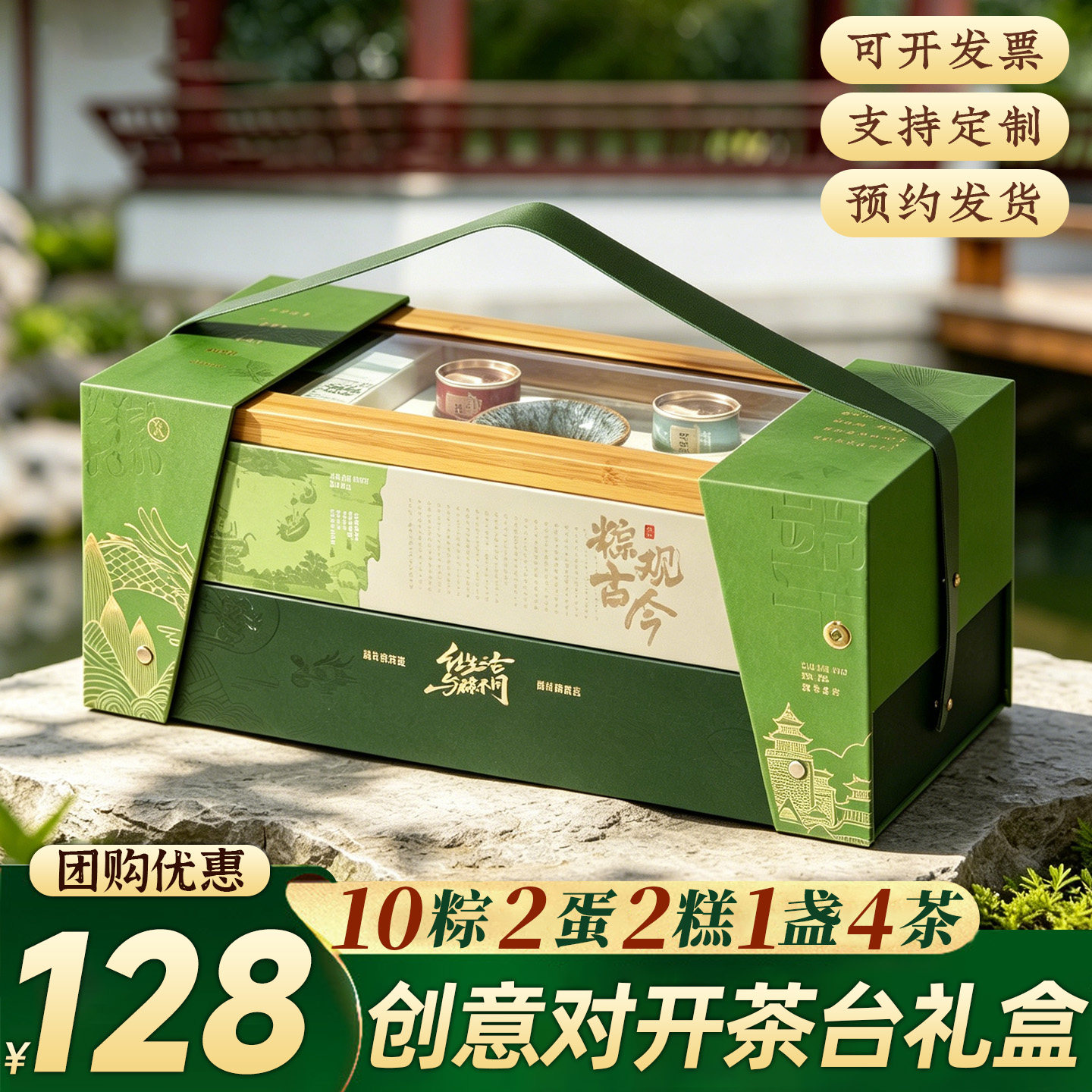 端午节新款粽子礼盒装蛋黄肉粽竹筒粽子甜粽送人礼品团购批发定制