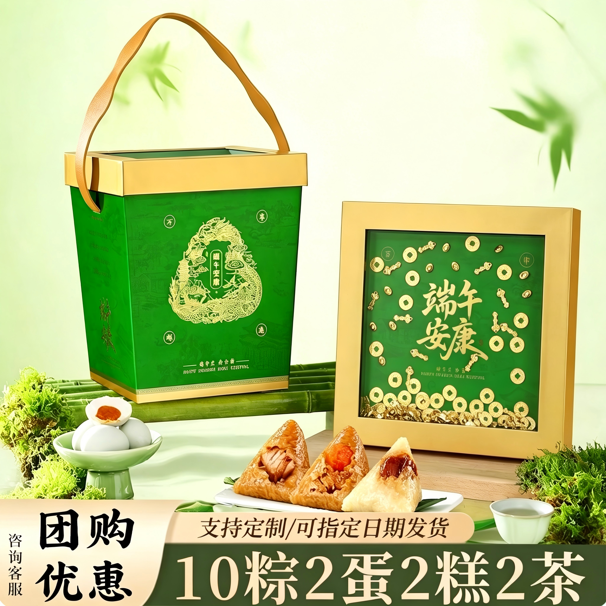 端午节粽子礼盒装肉粽蛋黄鲜肉蜜枣甜粽送礼送人礼品团购批发定制