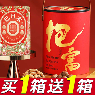 抱富桶坚果礼盒零食大礼包年货新年过年高档送礼干果礼品团购整箱