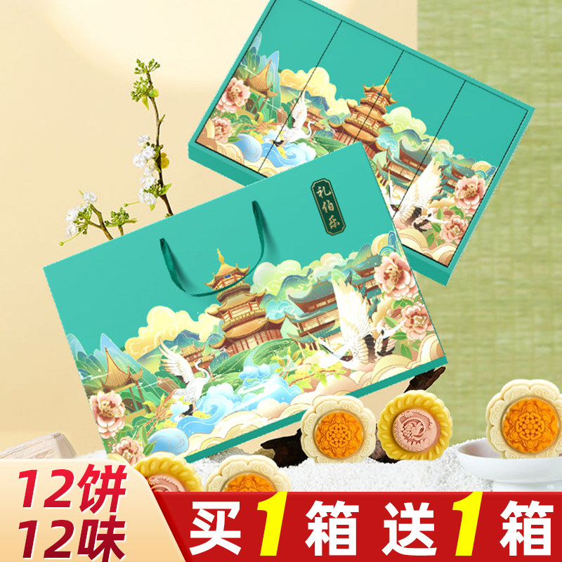 中秋节月饼礼盒2026新款送礼