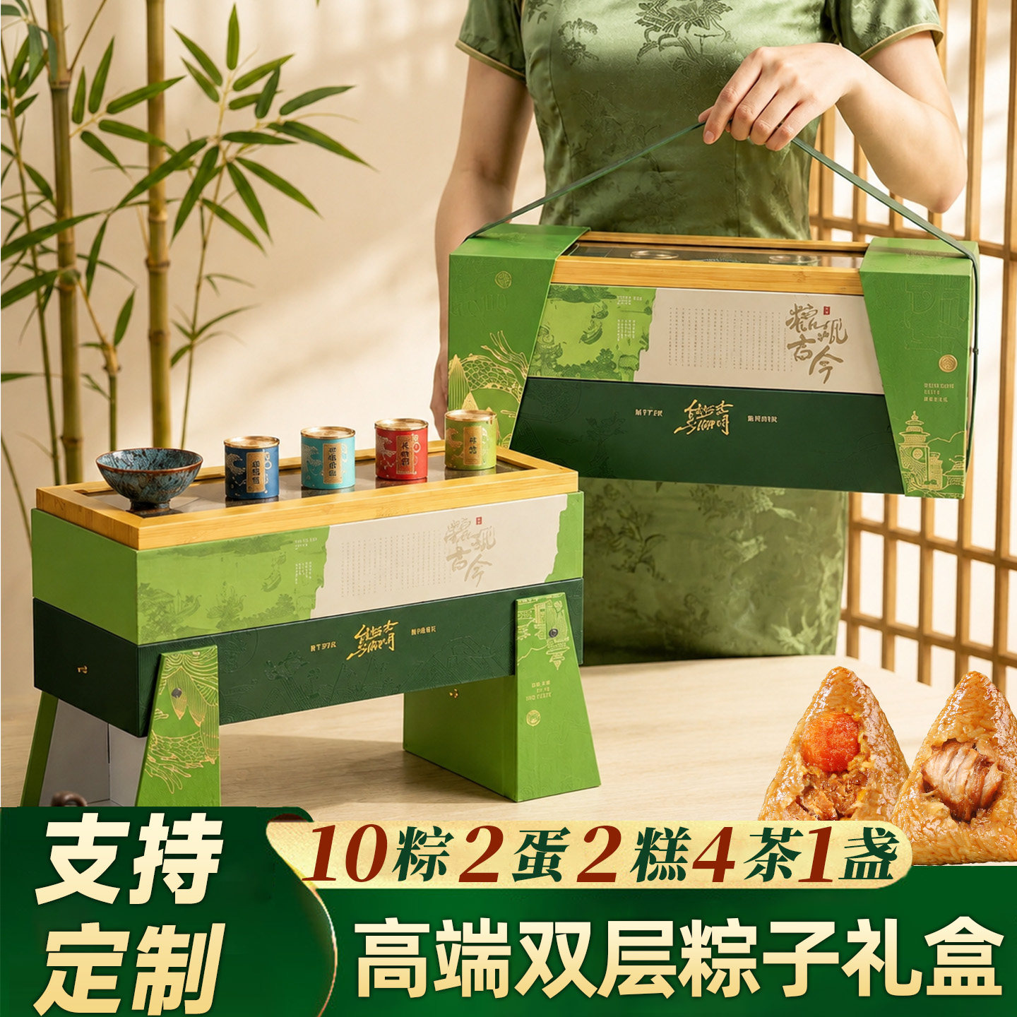 端午节新款粽子礼盒装蛋黄肉粽竹筒粽子甜粽送人礼品团购批发定制
