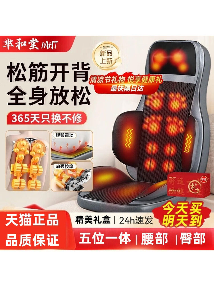 智能全身躺垫肩颈按摩仪按摩靠垫颈椎按摩器背腰部按摩椅按摩垫,个人护理/保健/按摩器材,按摩靠垫/坐垫,淘宝优惠券,粉丝福利购,淘宝优惠卷