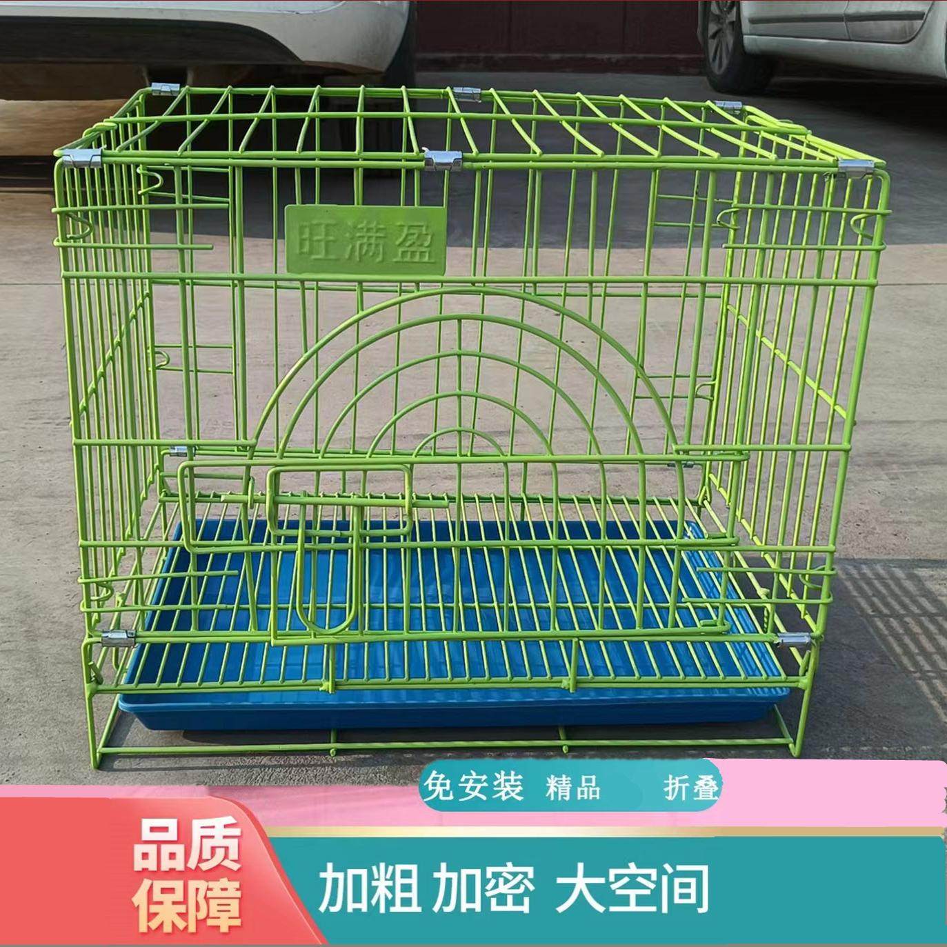 各种型号狗笼泰迪贵宾巴哥中小型犬笼折叠猫笼兔室内带厕所狗宠物