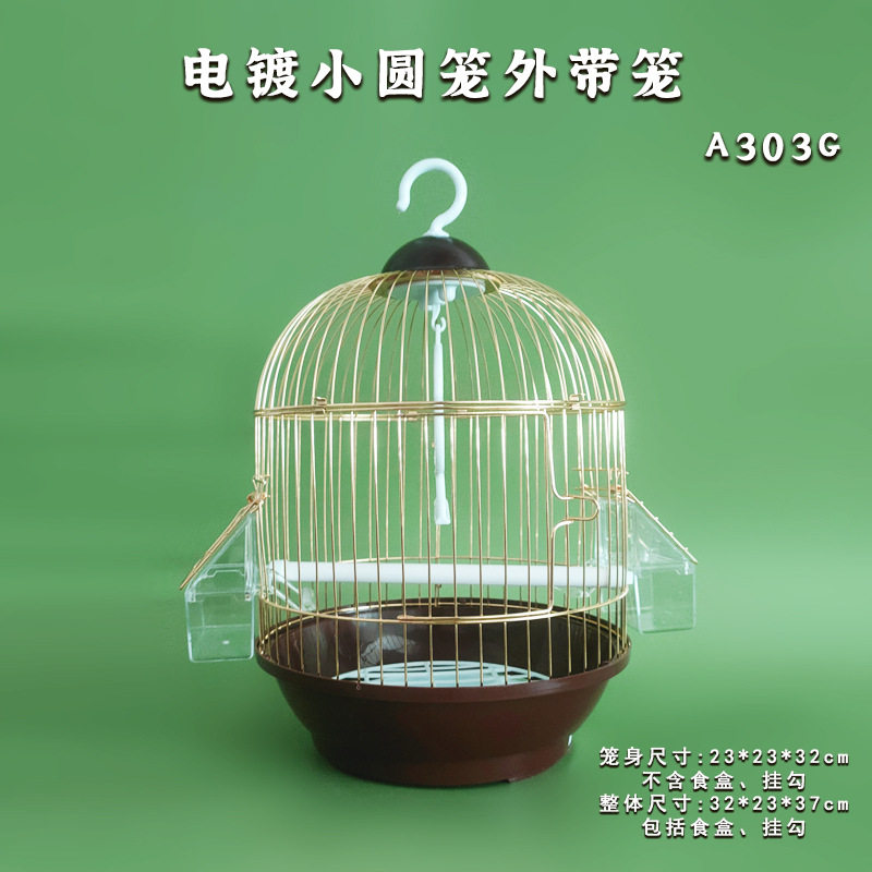 A303G宠物用品达洋金色牡丹虎皮鹦鹉笼子珍珠鸟笼文鸟铁丝笼