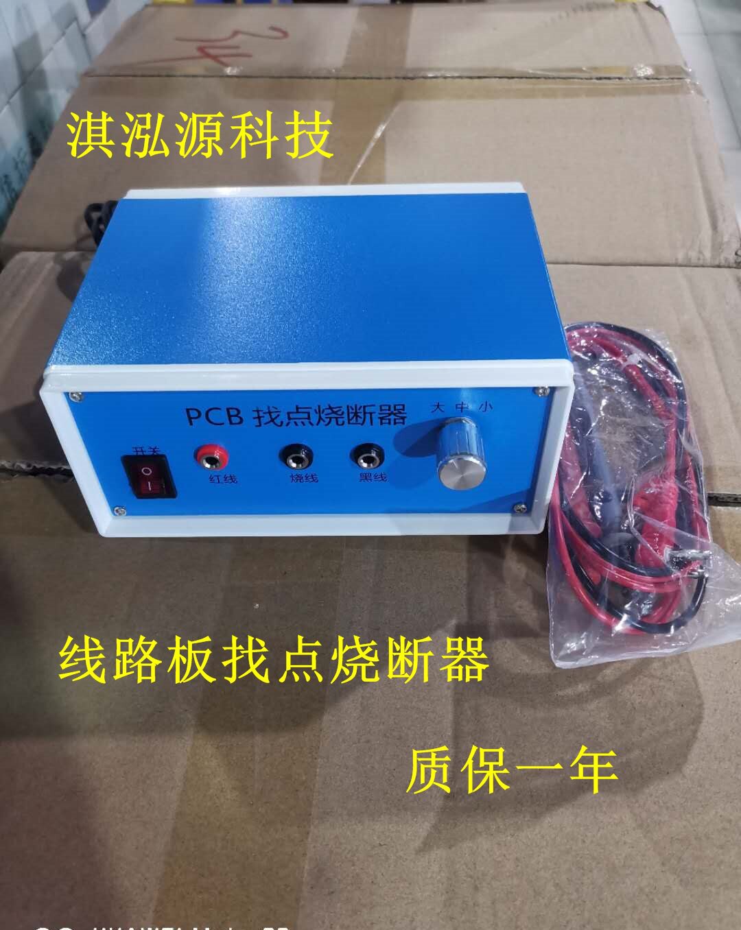 PCB烧线机PCB找点器/烧断器/通断器找点笔带开关/烧线笔 手动