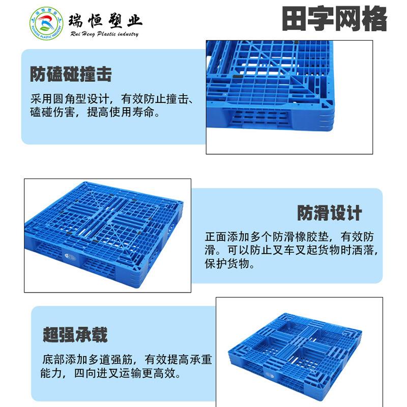 田字网格托盘加厚叉车周转厂家重货物流叉车板地台板地堆塑料托盘
