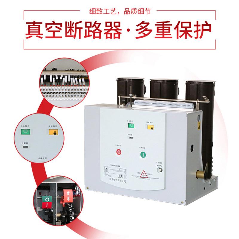 厂K家VS-1VS1-12/12/1真2510-25户内交流高压真空断路器10V固定式
