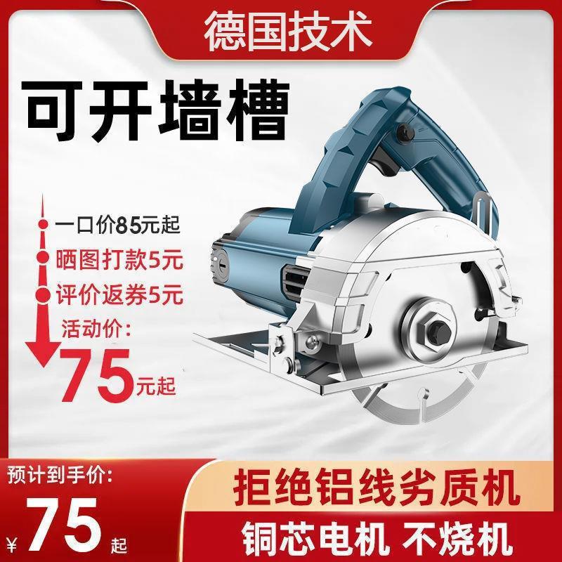 切割机家用小型木工石材便携电锯多功能手提瓷砖云石开槽