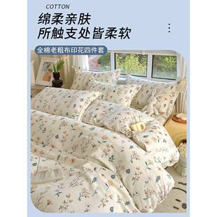 秋冬纯棉老单粗SX202306布上四件套加厚全床棉棉麻被床套单双人床