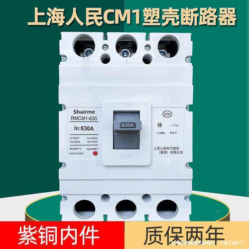 上海人民MC相M1塑壳式漏电断路R器400A空开带漏保3PP三四SSZ线4开