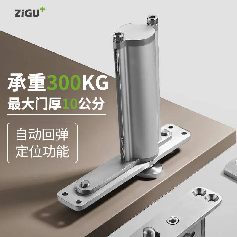 天地合页天地轴旋转轴重型对开门木门地弹簧自动闭门回弹定位铰链