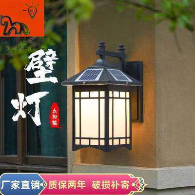 窗花壁灯户外防水庭院灯家用别墅中式大门口外墙壁灯太阳能壁灯