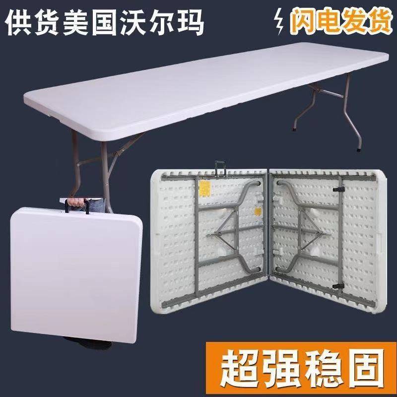 户外折叠桌摆摊桌家用简易餐桌椅吹塑折叠桌子夜市塑料便携长条桌