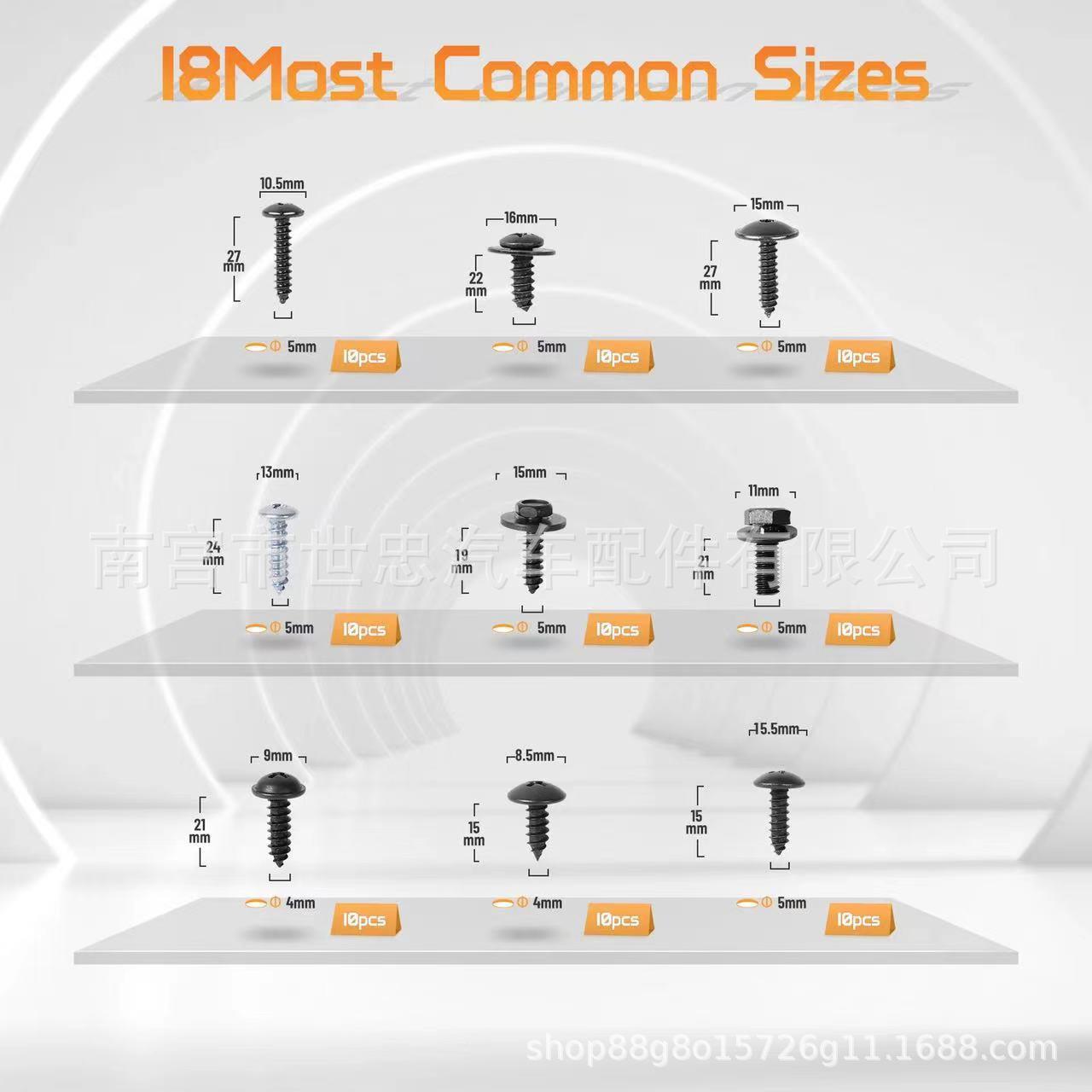 180pcs卡金扣混合汽车改装属自攻丝180pcs十字内角装螺六丝盒紧固