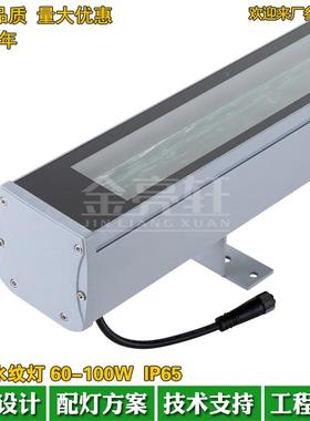 文旅项目户外防LEDJLX-SWD-洗墙灯DMX51全2彩W外控水水纹灯60100W