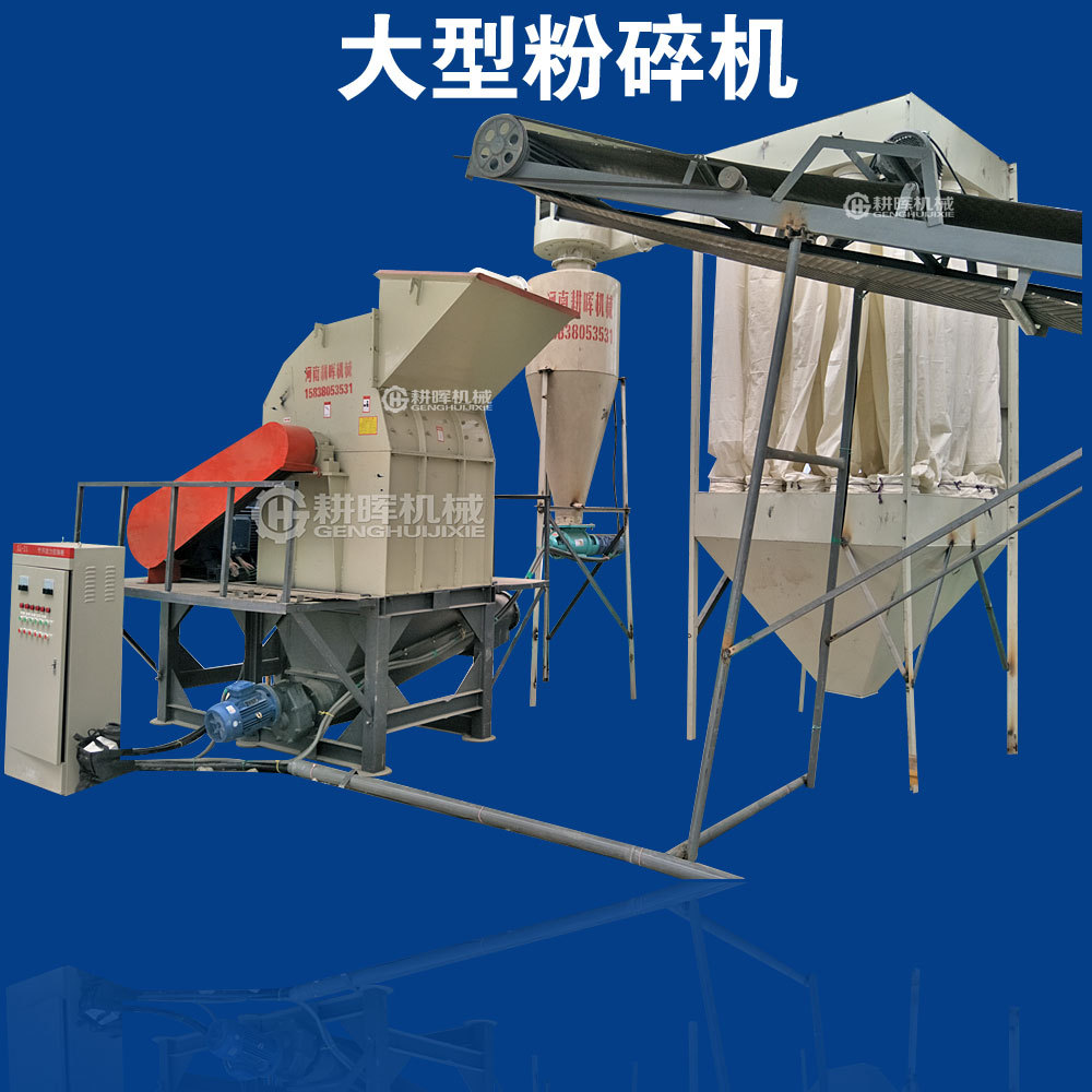 1000型锤片式粉碎机 大型锤片式粉碎机 高产量甩片粉碎机 耕晖牌